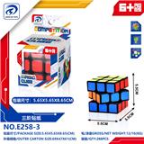 OBL10152100 - MAGIC CUBE