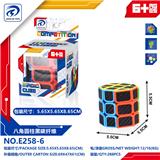 OBL10152103 - MAGIC CUBE