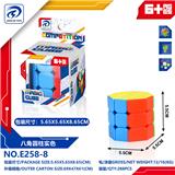 OBL10152105 - MAGIC CUBE