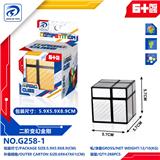OBL10152107 - MAGIC CUBE