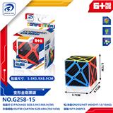 OBL10152113 - MAGIC CUBE