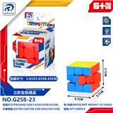 OBL10152120 - MAGIC CUBE