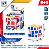OBL10152121 - MAGIC CUBE