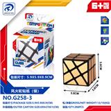 OBL10152122 - MAGIC CUBE