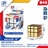 OBL10152123 - MAGIC CUBE