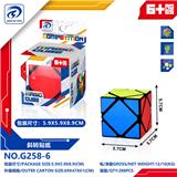 OBL10152125 - MAGIC CUBE