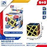 OBL10152128 - MAGIC CUBE
