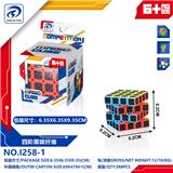 OBL10152129 - MAGIC CUBE