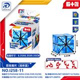 OBL10152131 - MAGIC CUBE