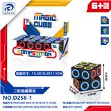 OBL10152140 - MAGIC CUBE