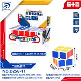 OBL10152142 - MAGIC CUBE