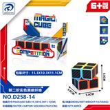OBL10152145 - MAGIC CUBE