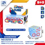 OBL10152146 - MAGIC CUBE