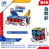 OBL10152147 - MAGIC CUBE