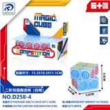 OBL10152148 - MAGIC CUBE