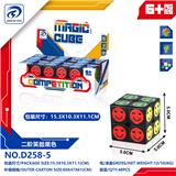 OBL10152149 - MAGIC CUBE