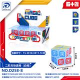 OBL10152152 - MAGIC CUBE