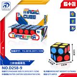 OBL10152153 - MAGIC CUBE