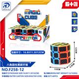 OBL10152157 - MAGIC CUBE