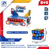 OBL10152158 - MAGIC CUBE