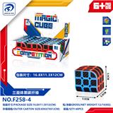 OBL10152162 - MAGIC CUBE