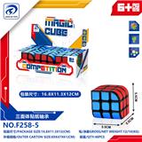 OBL10152163 - MAGIC CUBE