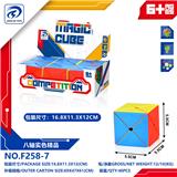 OBL10152165 - MAGIC CUBE