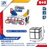 OBL10152168 - MAGIC CUBE