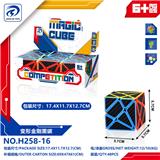 OBL10152175 - MAGIC CUBE