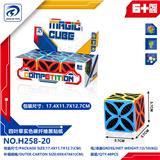 OBL10152178 - MAGIC CUBE