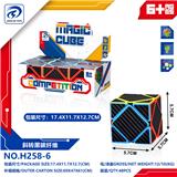 OBL10152185 - MAGIC CUBE