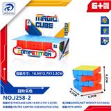 OBL10152191 - MAGIC CUBE