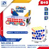 OBL10152192 - MAGIC CUBE