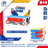 OBL10152194 - MAGIC CUBE