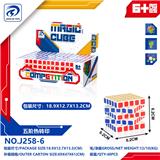 OBL10152195 - MAGIC CUBE