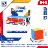 OBL10152196 - MAGIC CUBE