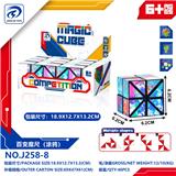 OBL10152197 - MAGIC CUBE