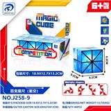 OBL10152198 - MAGIC CUBE