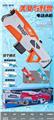OBL10152203 - Water gun