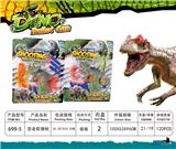 OBL10154944 - 恐龙软弹枪