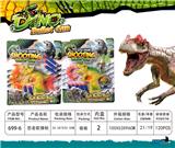 OBL10154946 - 恐龙软弹枪