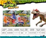 OBL10154950 - 恐龙软弹枪