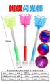 OBL10156279 - Flash stick / light stick