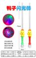 OBL10156280 - Flash stick / light stick