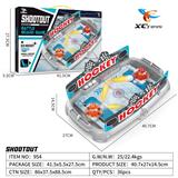 OBL10156948 - (GCC)冰球对战游戏