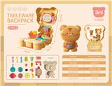 OBL10157479 - 萌虎餐具小背包