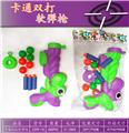 OBL10157706 - 卡通双打软弹枪
（绿紫混）