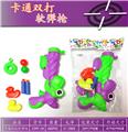 OBL10157708 - 卡通双打软弹枪
（绿紫混）