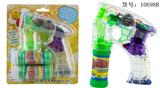 OBL10158566 - electic bubble gun