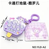 OBL10158962 - 卡通打地鼠-酷罗儿